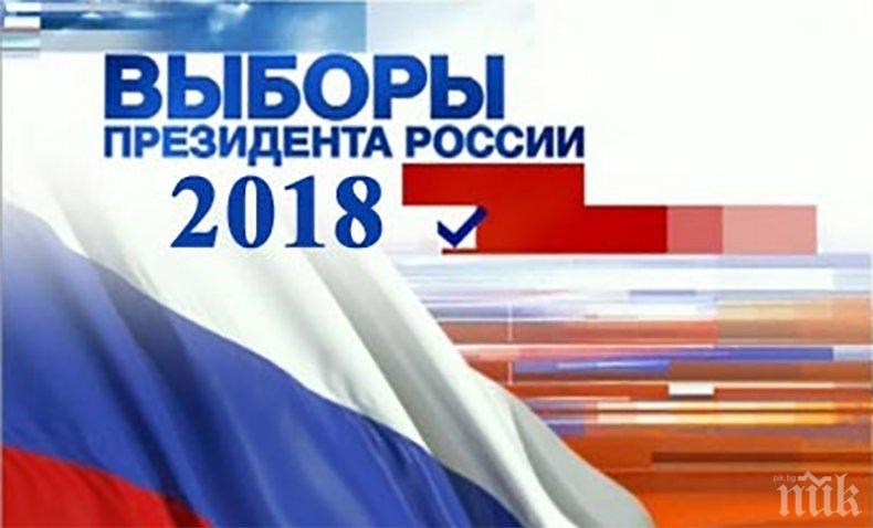 ЗАПОЧНА СЕ! Русия избира президент