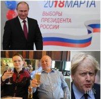 Русия си избра Путин за президент и атакува шпионската агресия на Запада с... анекдот