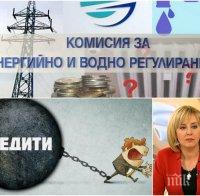 ЛЮТИ ЗАКАНИ! Мая Манолова тръгва на битка с банките и КЕВР