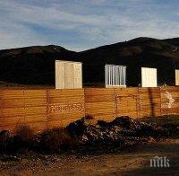 Конгресът на САЩ задели 1,6 млрд. долара за стената по границата с Мексико