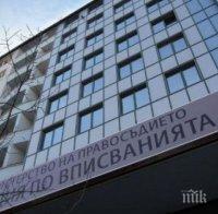 ОТ ПОСЛЕДНИТЕ МИНУТИ! Авария затвори Агенцията по вписванията