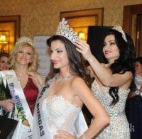 Отнеха короната на 