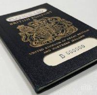 СКАНДАЛ НА ОСТРОВА! След Брекзит новите британски паспорти ще се правят във Франция