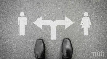 данъчен смени пола вземе пенсия рано