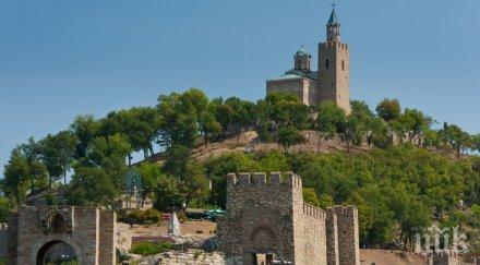 празнуват велико търново