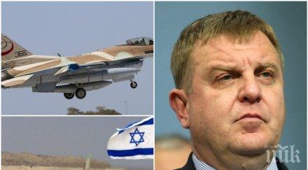 гореща тема пращаме оферта изтребители израел