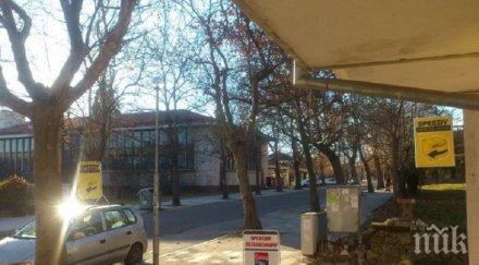 скандал засякоха липсващи пари звено паркиране хисаря