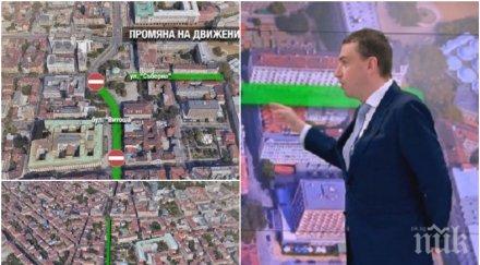 пълна промяна центъра софия закриват пазари махат сергии разширяват пешеходната зона