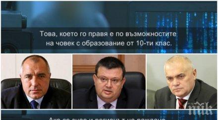 опасен пробив ина минути виртуози нета докопаха егн тата премиера главния прокурор вътрешния министър