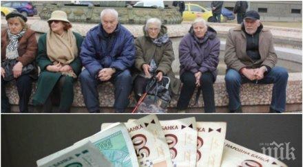 ексклузивно пик зарадват пенсионерите пари великден