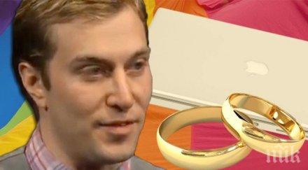 мъж поиска ожени лаптопа успя компютърът бил непълнолетен