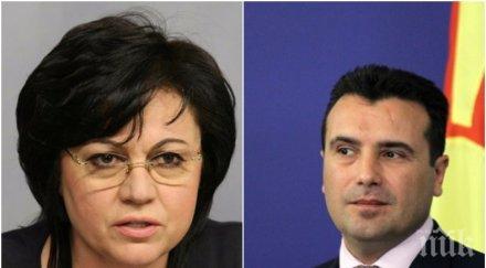 другарска среща корнелия отива скопие води тежката артилерия бсп зоран заев