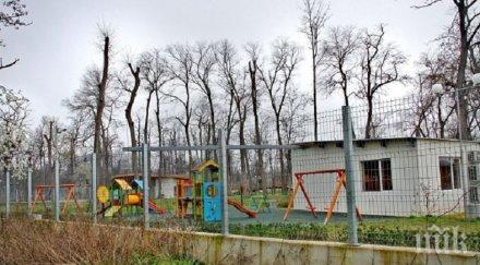 зоопаркът пловдив готов две седмици