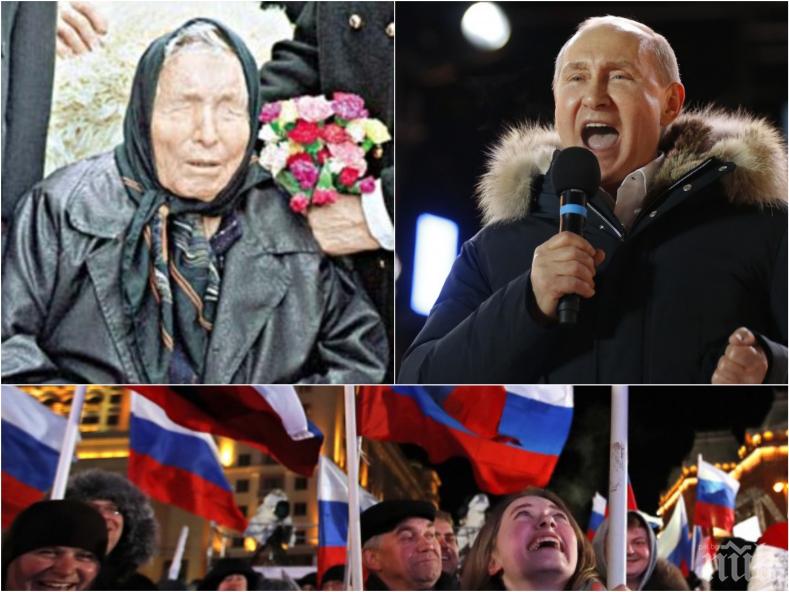 ПРЕДСКАЗАНИЕ! Баба Ванга видяла успеха на Путин: Всичко ще се разтопи като лед, само славата на Владимир ще оцелее