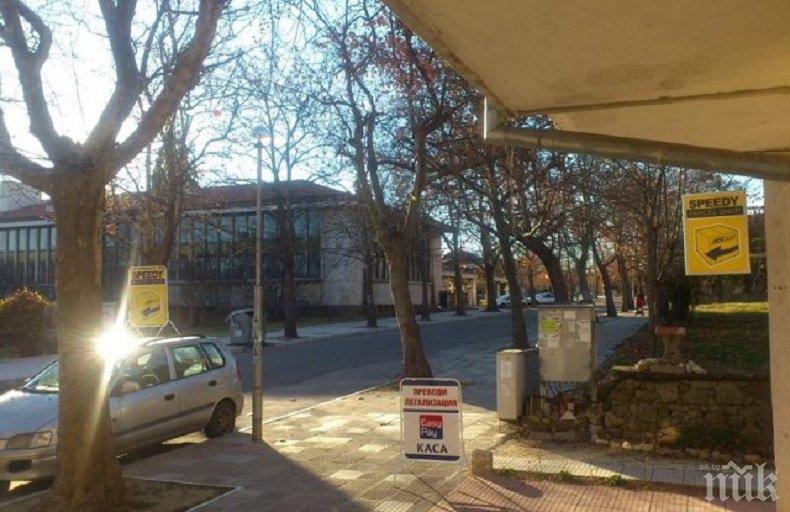 СКАНДАЛ! Засякоха липсващи пари в звено Паркиране” в Хисаря