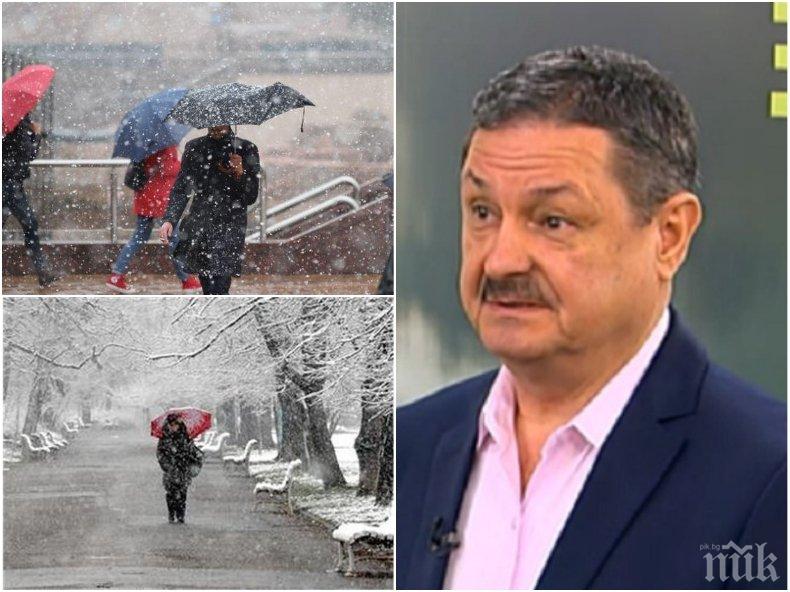 ЕКСКЛУЗИВНО! Георги Рачев с експресна прогноза - много дъжд и сняг се изсипват над България! Топ климатологът с важно предупреждение (ВРЕМЕТО ПО ДНИ)