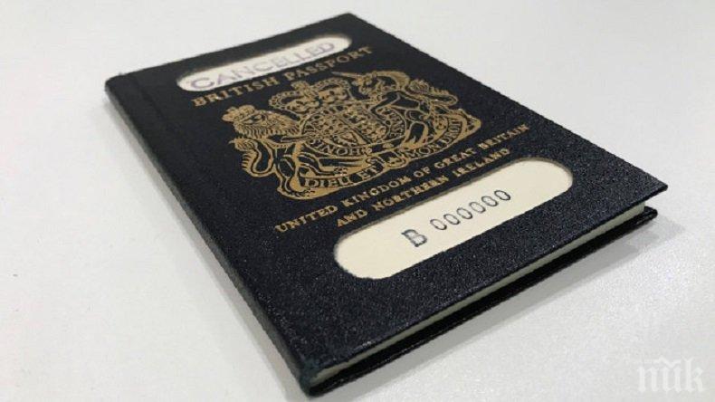 СКАНДАЛ НА ОСТРОВА! След Брекзит новите британски паспорти ще се правят във Франция