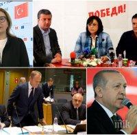 ЕКСКЛУЗИВНО! Румяна Бъчварова попиля БСП за нелепите им искания към Турция