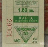 Троен спад на продажбата на билети в градския транспорт в София