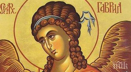 голям празник почерпят честити имена