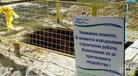 спират водата софия