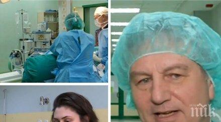 чудо наши лекари пробив медицината приложиха нов вид лечение гръбнака