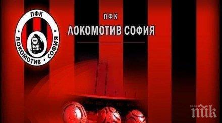 локо софия осъществи силен трансфер