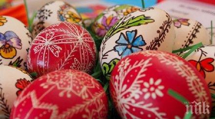 работилница великденски яйца отваря врати пловдив