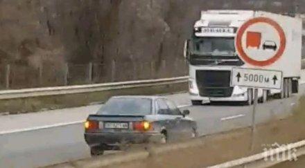 отнемат точки шофиране насрещното