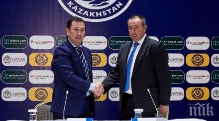 горещи думи казахстан мъри стоилов