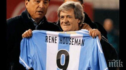 тъжна вест отиде световният шампион аржентина 1978 година рене хаусеман