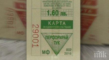 троен спад продажбата билети градския транспорт софия