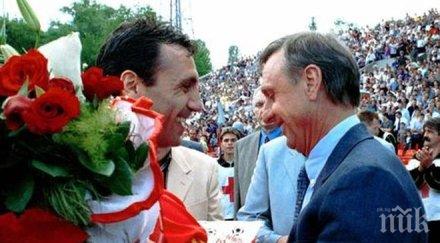 продадоха търг последните бутонки кройф 000 евро