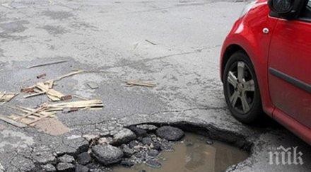 мъж спука гума дупка пловдив праща сметката кмета снимки