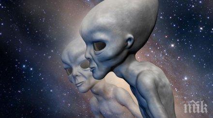 шок типа извънземни бродят сред нас