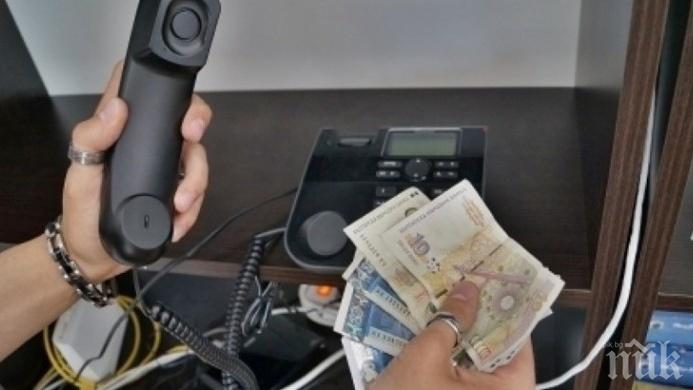 Телефонни изманици прибраха от пенсионерка от Кубрат 3 200 лв