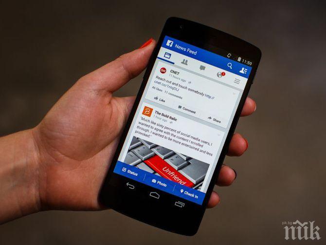 От Фейсбук признаха: Събирали са лични данни на потребители, ползващи „Андроид”
