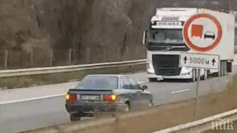 Отнемат 10 точки за шофиране в насрещното