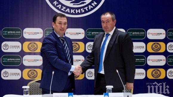 Горещи думи в Казахстан за Мъри Стоилов