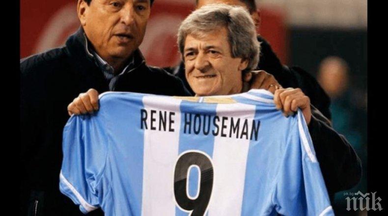 ТЪЖНА ВЕСТ! Отиде си световният шампион с Аржентина от 1978-а година Рене Хаусеман