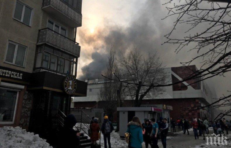 Трагедия в Русия! Три деца и жена загинаха при пожар в руски мол