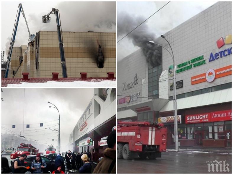 ПЪРВО В ПИК! Камера засне началото на адския пожар в Кемерово (ВИДЕО)