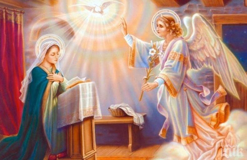 ГОЛЯМ ПРАЗНИК! Днес е Благовещение