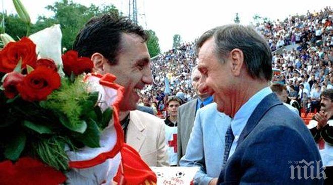 Продадоха на търг последните бутонки на Кройф за 30 000 евро
