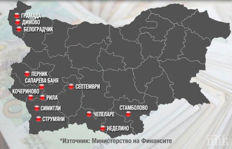 Половината общини у нас са със сериозни просрочени задължения