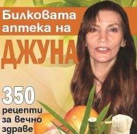 Кои симптоми показват, че сме омагьосани - четете в 