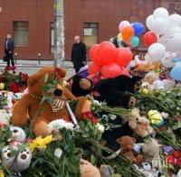 НАЦИОНАЛЕН ТРАУР! Масови протести в Русия след огнения ад в Кемерово