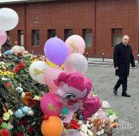 Путин обяви 28 март за ден на национален траур в Русия заради жертвите в Кемерово