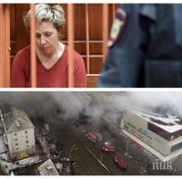 ИЗВЪНРЕДНО В ПИК! Арестуваха управителката на мола в Кемерово и охранител! Путин поиска разследване на всички версии за страшната трагедия (СНИМКА)