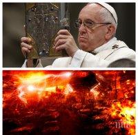 СЕНЗАЦИЯ! Папата оспори концепцията за огнения Пъкъл: Адът не съществува, душите просто изчезват!
